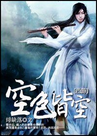《重生之空响皆空》