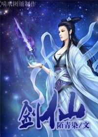 (综漫同人)(综漫)剑仙