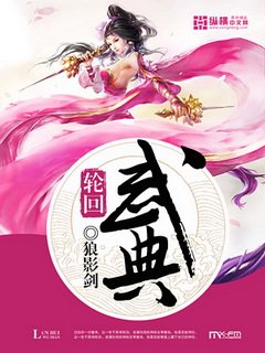 舞回武典