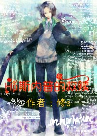 (BG/HP同人)HP斯内普的救赎