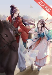《太后難為,皇后嘆氣》