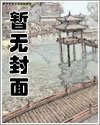 《穿越女尊之吾为凤君》