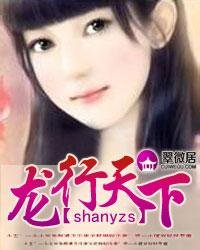 《龙行天下(快乐人生)》