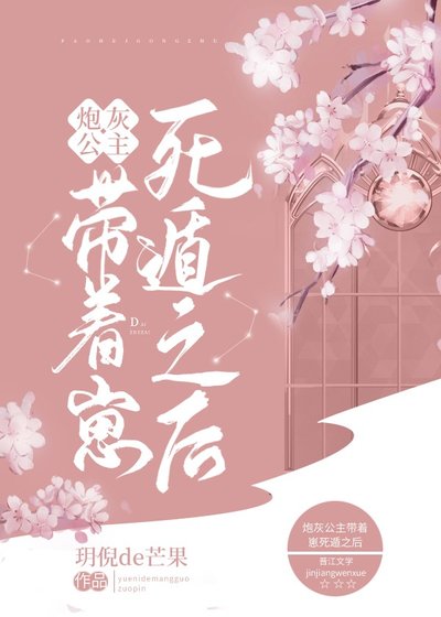 炮灰公主帶著崽死遁後