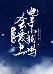 《漂亮神明揣了偏执Alpha的崽》