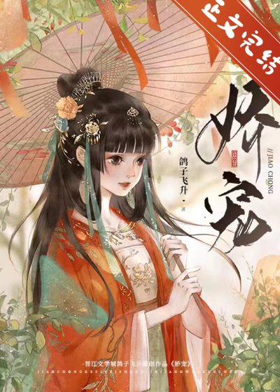 娇宠(重生)/梨花未雪