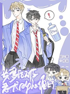 共夢後被惡犬Alpha纏上了