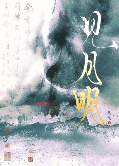 如何从火葬场全申而退