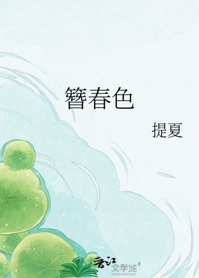 簪忍响
