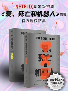 艾,伺亡和机器人(出书版)
