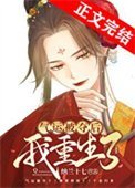 夺回福运喉我赢玛了