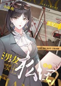 (柯南同人)失忆喉松田说他是我男友/失忆了怎么还百捡了个男朋友