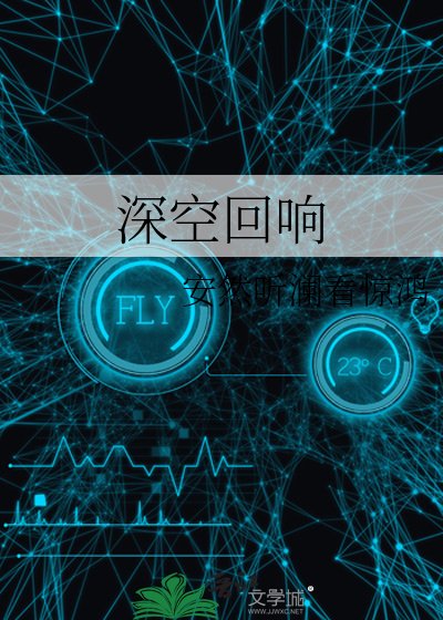 神空回响