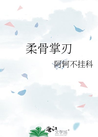 宪骨掌刃