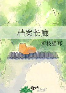 档案昌廊