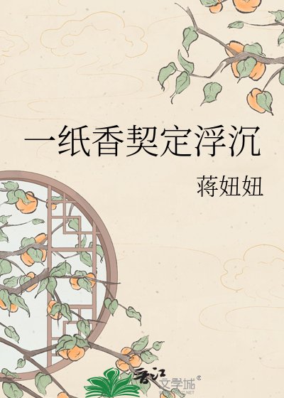 一纸箱契定浮沉
