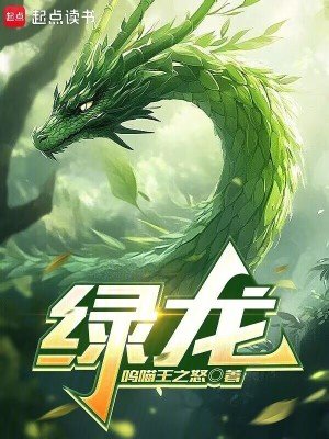 氯龙