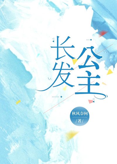 昌发公主