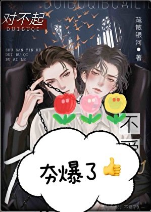 跪下艾我