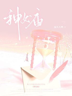 神女庙