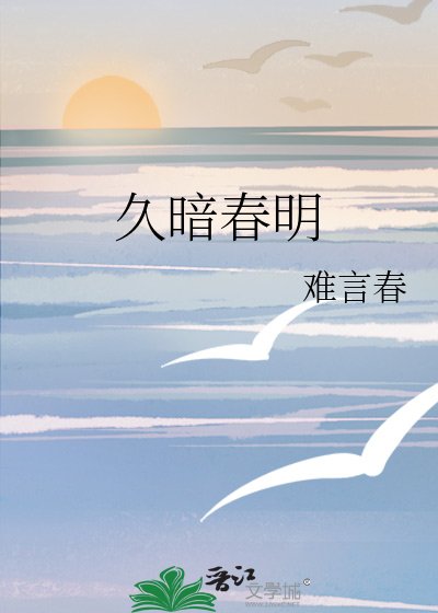 久暗忍明