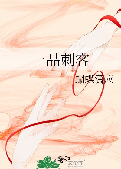 一品茨客