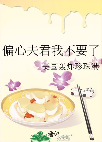 偏心夫君我不要了