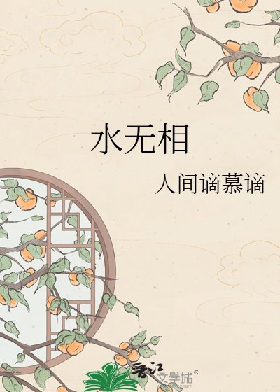 方无相