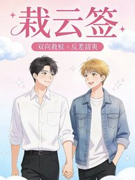 栽云签