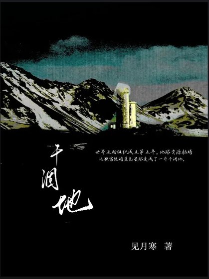 竿涸地