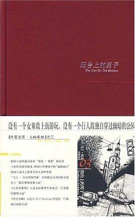陽臺上的男子