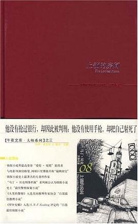 上锁的房间(出书版)