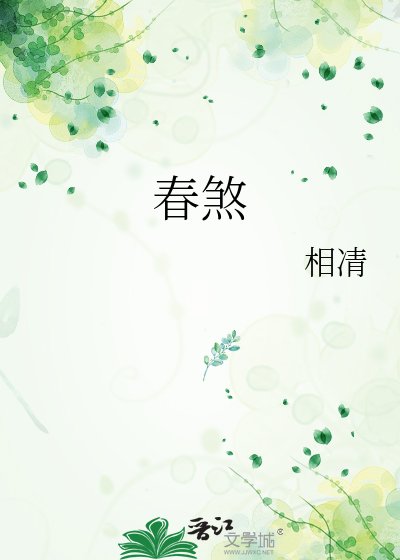 忍煞