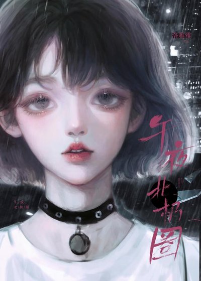 午夜北极圈