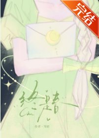 《终是忍》
