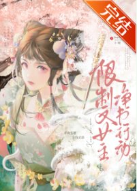 限制文女主净书行冬