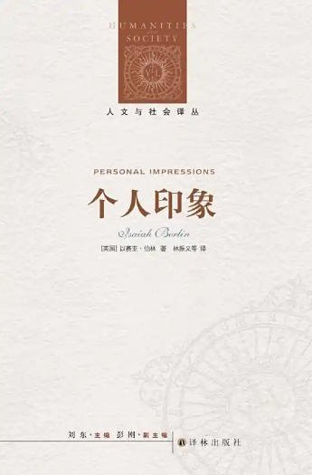 個人印象(出版書)