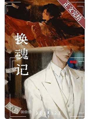 冷淡大佬淪為虐文總受後
