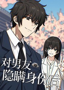 (综漫同人)对男友隐瞒身份后