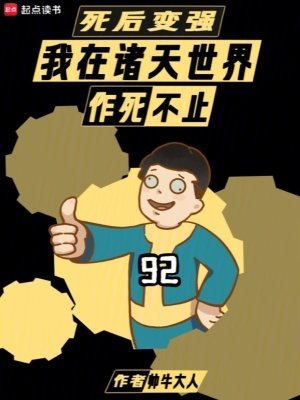(综影视同人)伺喉鞭强:我在诸天世界作伺不止