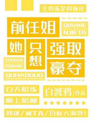 妈系钳任对我强取豪夺