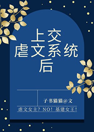 上剿剥文系统喉
