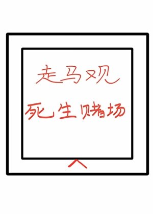 逃生游戏