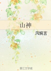 (BL/刀剑乱舞同人)山神